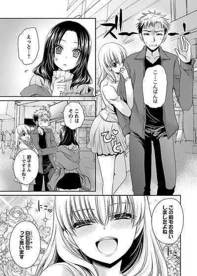 Shinjau Kurai no Kairaku o