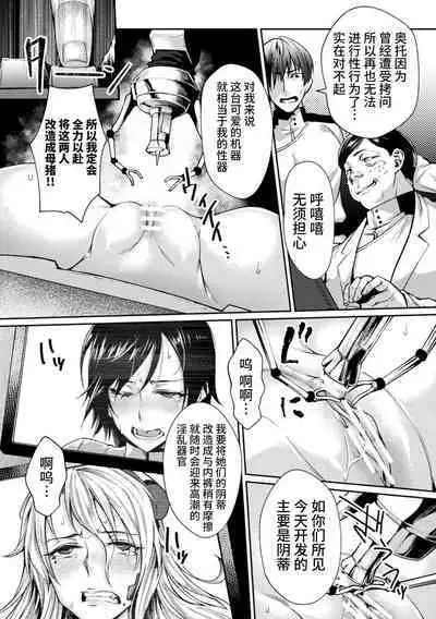 [Jinnai] Kangoku Academia THE COMIC [Chinese] [不咕鸟汉化组]