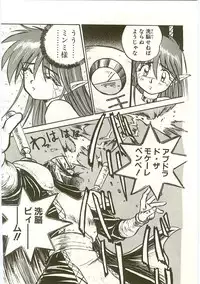 [Nanno Koto] Golden Wolf 2