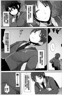 [Lilithlauda] Kyonyuu Yuutousei ~Do-M no Inran Mesubuta ni Daihenshin!~ [Chinese]