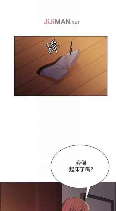 【周二连载】室友招募中（作者：Serious） 第1~17话