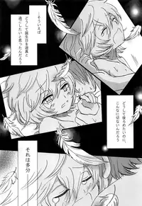 [tomokusa (totomi)] Present for… (World Trigger)