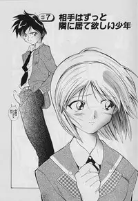 [Tenshinro Ryoichi] Katte ni Interrupt