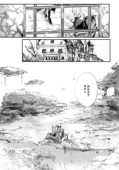 Sore o, ai to yobu dake - Just call it love.