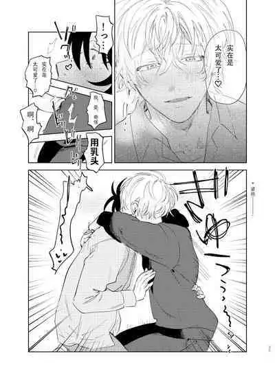 Kajidaikou no Pabumiseme