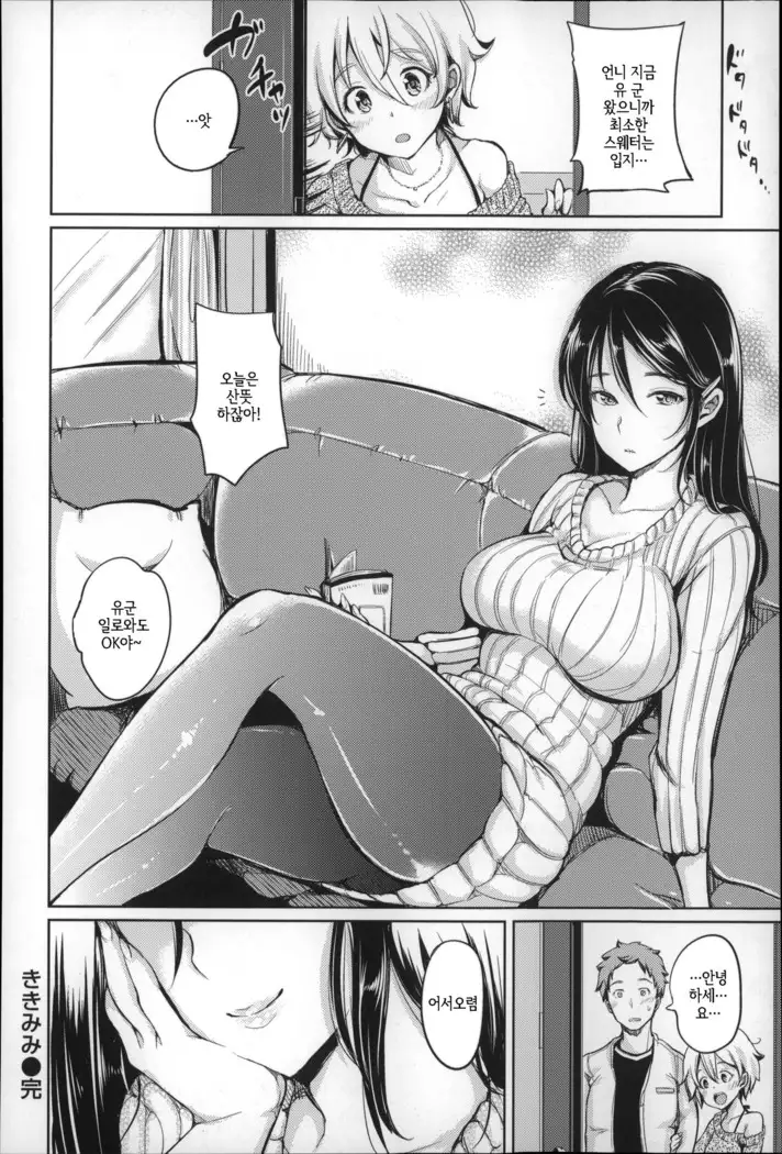 Darashina oppai to asobo