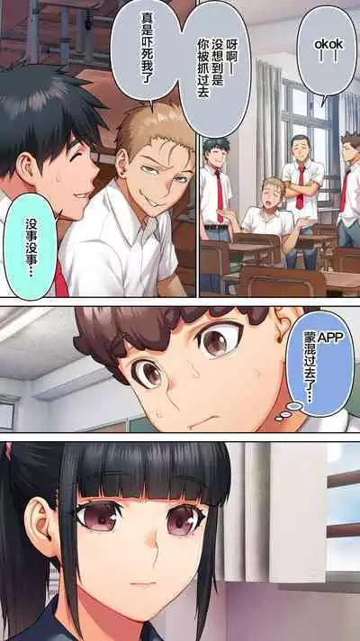 Seitokaichou wa Saimin Appli o Torishimaru.