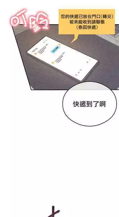 退换是没戏的 01 Chinese