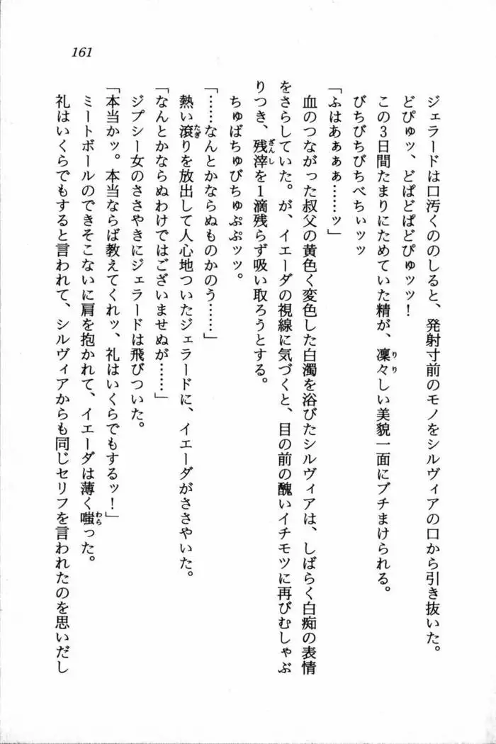 スズランの騎士