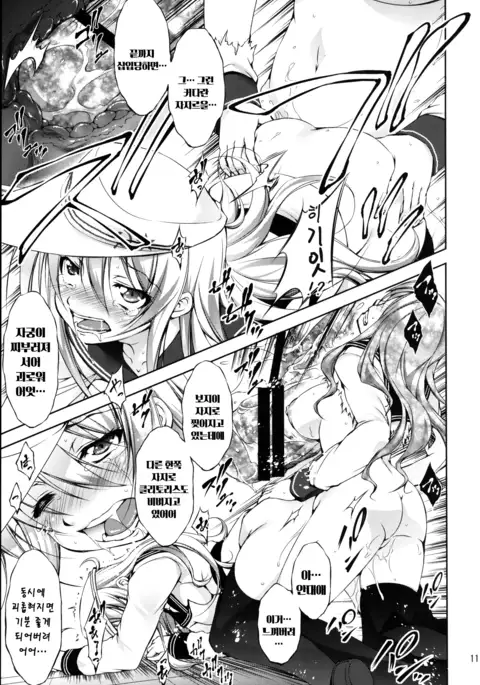 Harasho! Kanketsuhen | 하라쇼-! 완결편