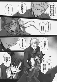 (SC30) [RYU-SEKI-DO (Nagare Hyo-go)] Apostate (Fate/hollow ataraxia) [Chinese]