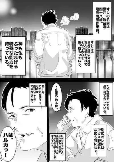 heisei no hyoui ojisan 1