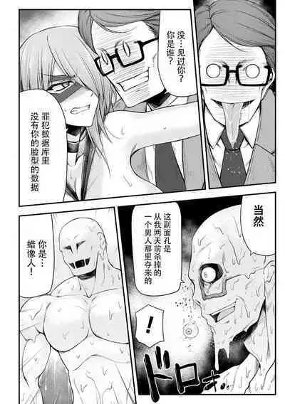 Thunder Clasp! THE COMIC Ingoku no Shitenshi 6