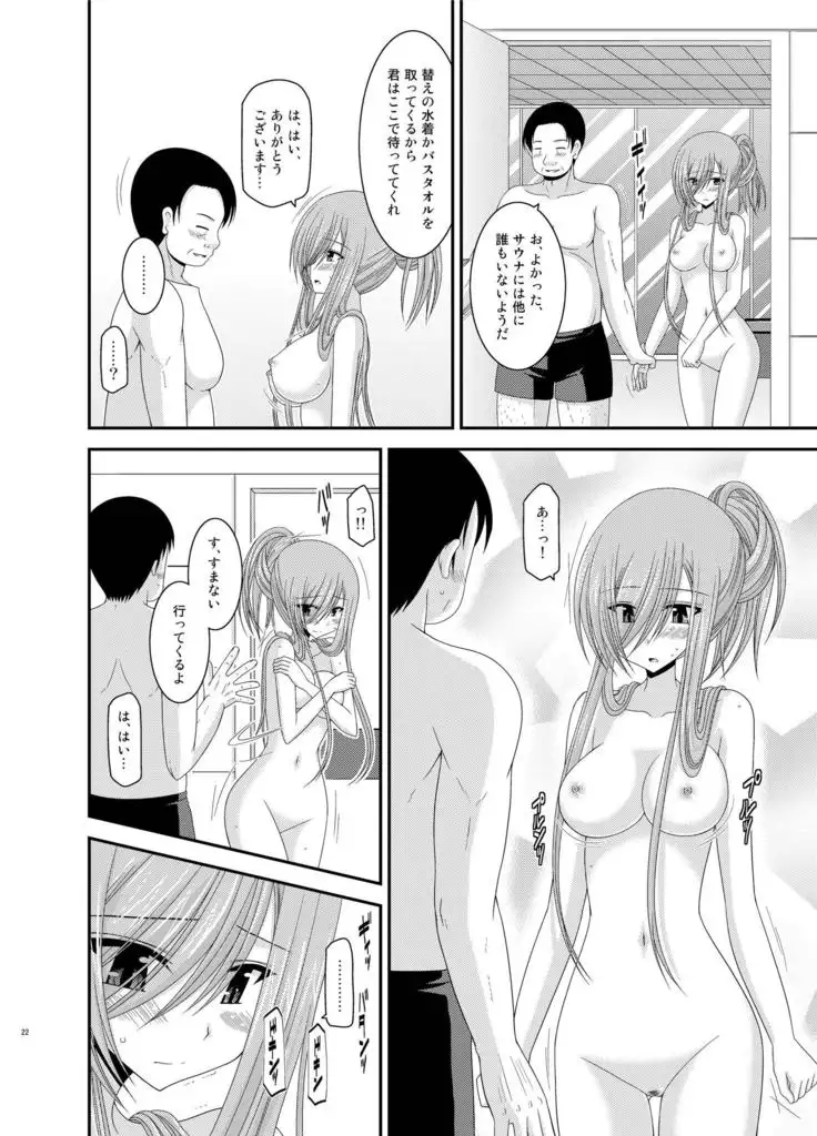 メロンが超振動!R総集編II