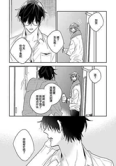 嶋老师太可爱了我忍不住