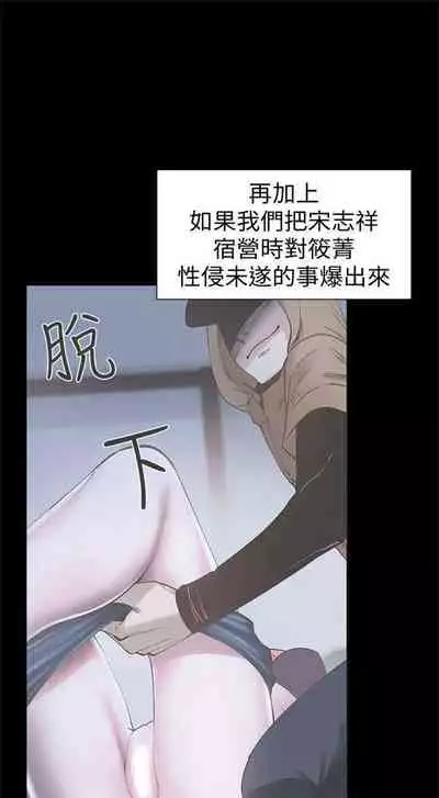 [週日] [90's magazine & Seize] 校園live秀 1-63 官方中文（連載中）