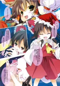 (C83) [Toriaezu(kari) (Tororo)] Hakurei Santa Matsuri (Touhou Project)