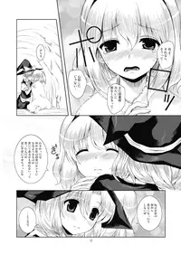 (C74) [Memoria (Tilm)] Alice in Scarlet Mountain (Touhou Project)