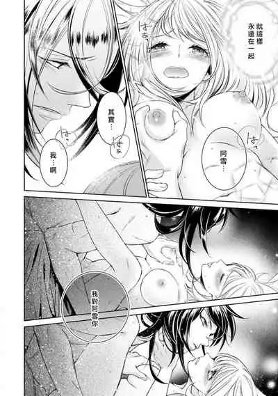 Hentai Ikemen Yuurei ni Maiban Osowarete imasu. | 每晚被變態帥哥幽靈襲擊. 1-8