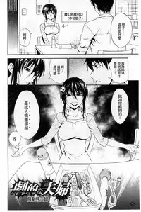 [Aoki Kanji] Dakishime Nasai! | 抱緊人家嘛! [Chinese]