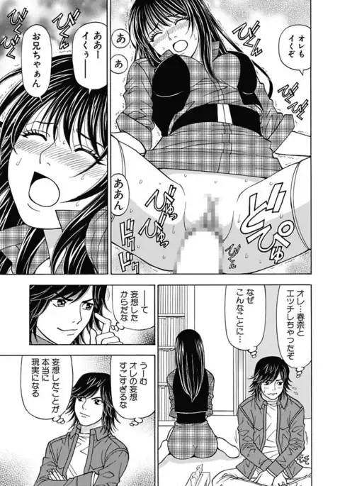 Anoko ni Itazura Maruchi Sousa 2nd ~Boku no Mousou ga Genjitsu ni~