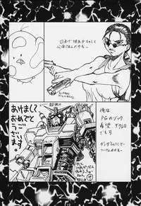 (C55) [Tsurikichi Doumei (Various)] Nan Demo-R Yume Shinan (Various)