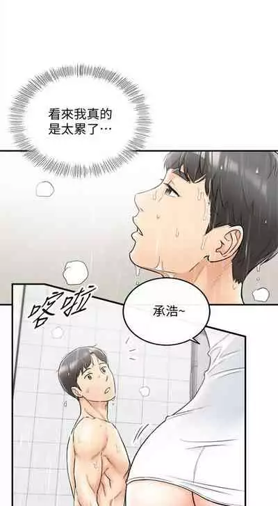 [富貴鼻 & 雲河尹] 正妹小主管 1-108 官方中文（連載中）