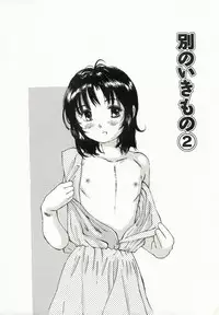 [Manno Rikyu] Erolin Panchu