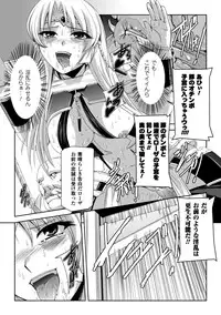 [Tikuma Jukou, Sukesaburou] Kurobara no Kishi ～Seitei Rosa～ [Digital]