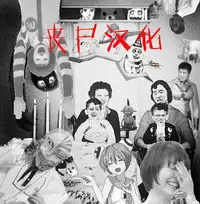 [Sugi G] Home Sexualiteacher (COMIC Megastore Alpha 2017-01) [Chinese] [丧尸汉化] [Digital]