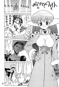 (C49) [Ganso Sonoda Ya (Various)] Chousen Ame Ver.08