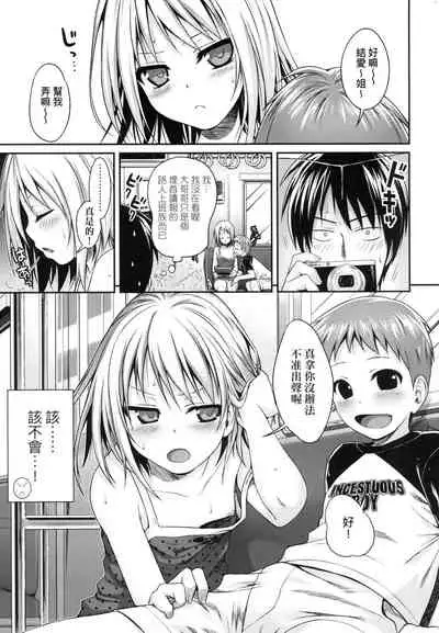 Prototype Lolita 試作型好色少女