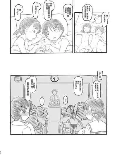 [Kuromahou Kenkyuujo (Nukaji)] NTR Sex Jisshuu [Chinese] [新桥月白日语社] [Digital]