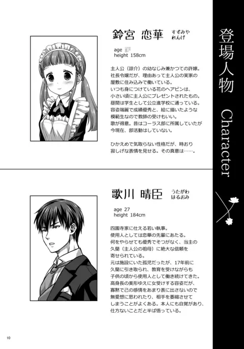 Koi no Uta Preview Book