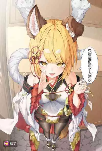 [Hyouta] Vajra-chan to Shinmitsu ni Naru Manga (Granblue Fantasy) [Chinese] [白杨汉化组]