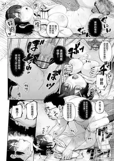 [Circle Mizusane (Mizusane)] Joshi Shashin-bu to Oji-san Shidouin 4 [Chinese]