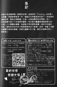 [Kano Shiuko] Affair | 再愛妳一次！ [Chinese]