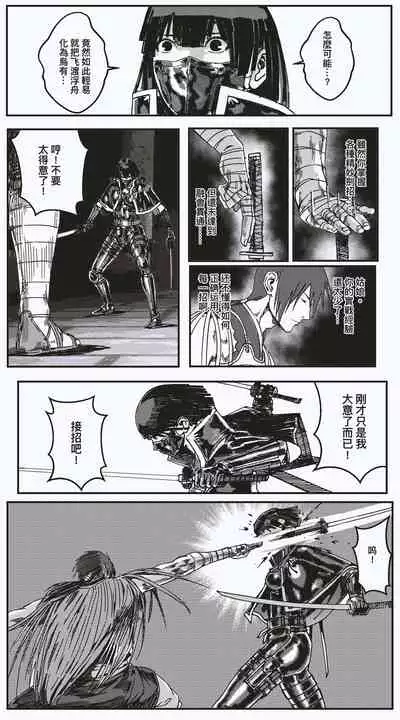 [kineticNU] FemaleNinja EP11 - EP14 (Chinese)