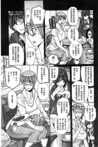 [Kojima Miu] Nerawareta Inshuu Jukujo Musebi Naki Acme Zuke | 被狙擊的淫臭熟母嗚咽哭泣的高潮醃漬 [Chinese]