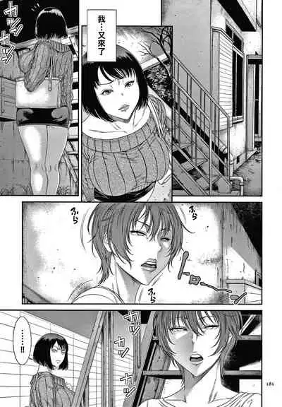 [Sunagawa Tara] Wakazuma Arijigoku (Wakazuma Arijigoku) [Chinese]