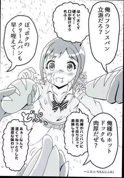 Ohara Michiru to Haru no Panpan Matsuri