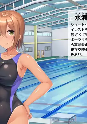 Motto Netotte Instructor! Watashi, Seiyoku Ousei nano.