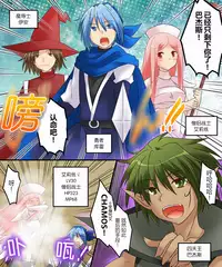 [Amulai Sweet Factory] Seiten Mahouden Shamosu TS [Chinese] [满手汉化]