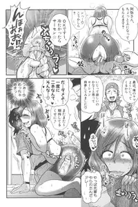 [Boss Chin] New ring♥Toiro [Digital]