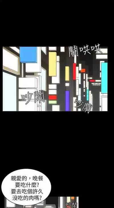 斯德哥爾摩症候群 1-40