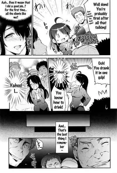 Tsukiakari no Osake | Moonshine