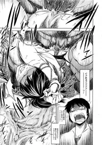 [Ryuuga Sin] Ore no Kanojo o Onegaishimasu Ch. 1-2