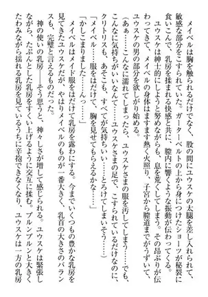 Tensei Joushu no Dorei Harem