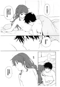 (C93) [Fuka Fuka (Sekiya Asami)] Ame no Ondo (Qualidea Code) [Chinese] [夢之行蹤漢化組]