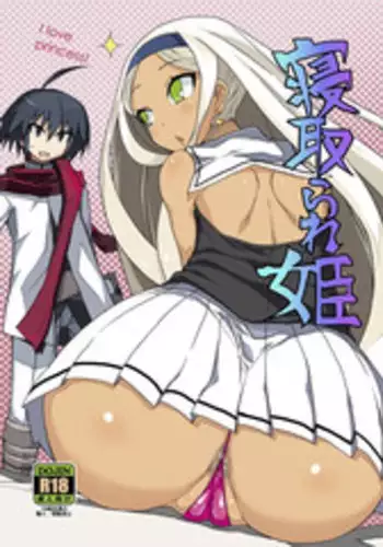 [ParadiseGom (Gorgonzola)] Netorare Hime (Disgaea 3) [Digital]